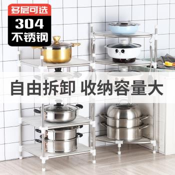 304不銹鋼廚房三角形置物架轉角架落地多層放鍋架子收納儲物架4角