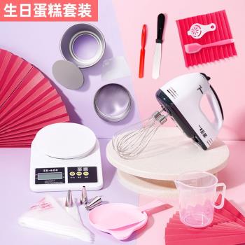 DIY家用新手入門生日蛋糕模具