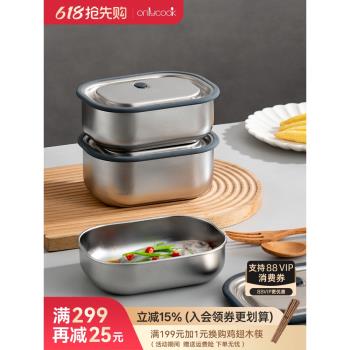 onlycook 304不銹鋼密封保鮮盒上班族專用飯盒餐盒食物水果收納盒