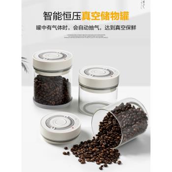 Lhopan智慧抽真空密封罐 USB電動咖啡豆保鮮罐茶葉罐 玻璃收納罐
