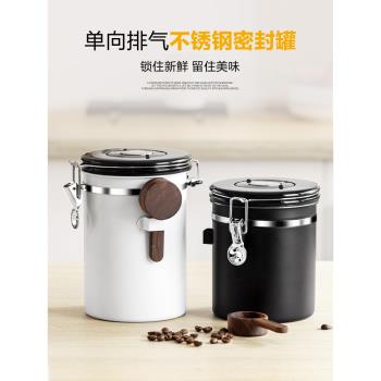 Lhopan咖啡豆密封罐 304不銹鋼單向排氣咖啡粉儲存養豆呼吸儲存罐