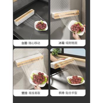 保鮮膜切割器磁吸冰箱廚房家用免撕保鮮膜罩切割盒子神器壁掛收納