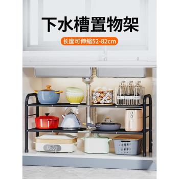廚房可伸縮下水槽置物架櫥櫃分層架儲物架層架多功能鍋具收納架子