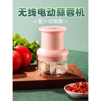 家用絞肉機電動粉碎打蒜器