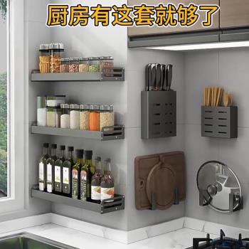 廚房置物架壁掛式免打孔家用調味料用品大全刀架掛架多功能收納架