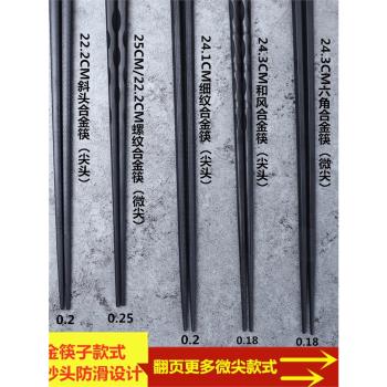 日式合金筷子家用高檔防滑尖頭筷耐高溫消毒防黴家庭商用尖頭筷子
