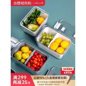 onlycook瀝水冰箱專用蔬果保鮮盒