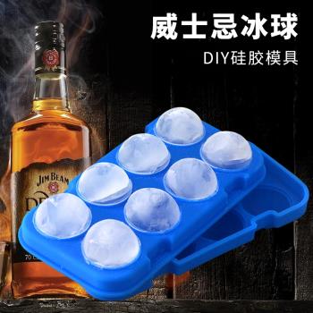 威士忌調酒大冰球模具矽膠圓形制冰器球形凍冰塊自制冰格食品級