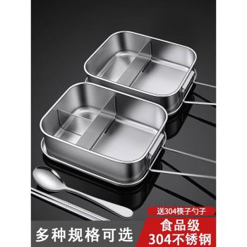 食品級304不銹鋼飯盒帶蓋小學生初中高中專用上班族食堂打飯餐盒