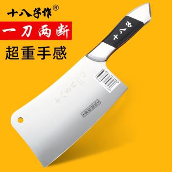 十八子作菜刀斬切兩用刀斬骨切片刀家用廚房不銹鋼刀具陽江十八子