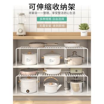 廚房下水槽鍋具收納架櫥櫃下分層臺面可伸縮隔板櫃內鍋架子置物架