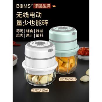 德國搗蒜泥神器大蒜攪碎機家用電動蒜蓉器小型切壓絞打蒜末搗蒜器