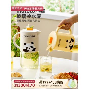 摩登主婦mototo耐高溫玻璃冷水壺