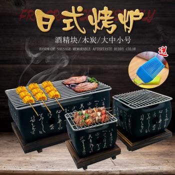 日本料理炭爐日式燒烤爐酒精爐烤年糕爐小烤爐文字爐烤肉爐碳烤爐