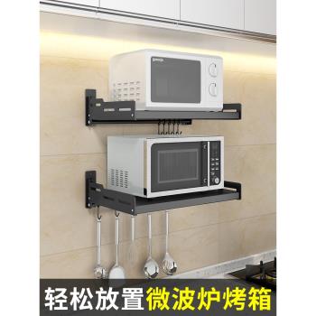 壁掛式免打孔微波爐支架置物架家用廚房墻上烤箱收納架子加厚兩層