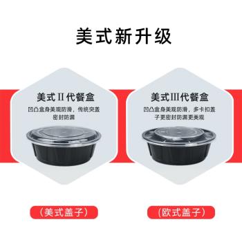 飲龍900ML塑膠圓形一次性餐盒