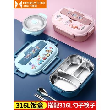 316不銹鋼保溫飯盒兒童一年級小學生專用三格便當盒開學分格餐盤