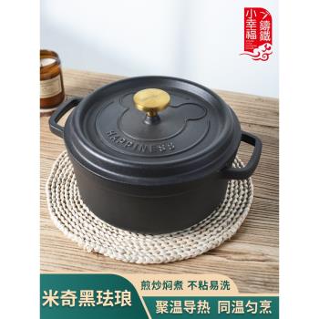 小幸福鑄鐵琺瑯鍋家用燉鍋砂鍋湯鍋多用燜燒鍋不粘鍋電磁爐煮鍋