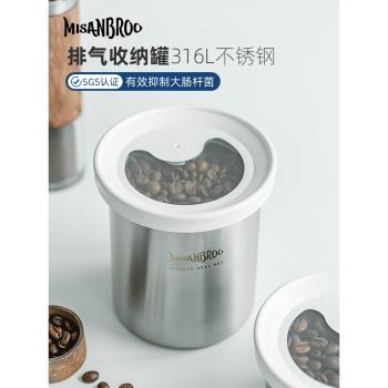 芬蘭咖啡豆儲存罐不銹鋼密封收納儲存罐單向排氣奶粉咖啡粉密封罐