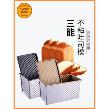 三能金色波紋家用450g吐司模具