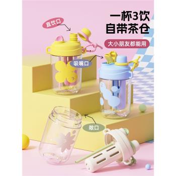 tritan女生兒童隨行塑膠吸管杯