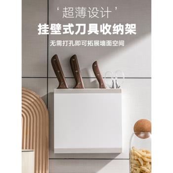 刀架置物架家用免打孔壁掛式廚房多功能刀座櫥櫃門刀具收納架塑膠