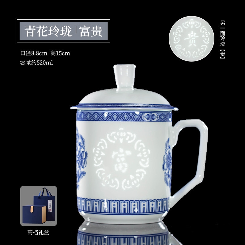 青花 玲瓏盃 茶盃 景德鎮青花玲瓏茶杯陶瓷商務會議杯家用水杯辦公杯子帶禮盒可定制|茶杯