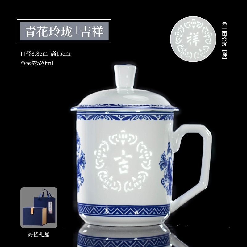 景德鎮青花玲瓏茶杯陶瓷商務會議杯家用水杯辦公杯子帶禮盒可定制|茶杯
