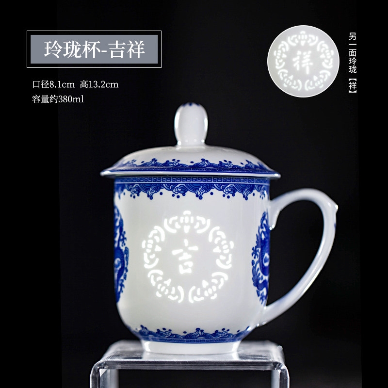 青花 玲瓏盃 茶盃 景德鎮青花玲瓏茶杯陶瓷商務會議杯家用水杯辦公杯子帶禮盒可定制|茶杯
