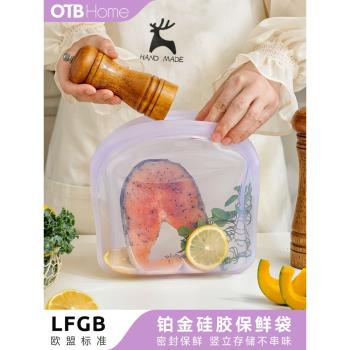 OTB鉑金矽膠保鮮袋低溫水煮袋密封儲存保鮮家用廚房收納食品級