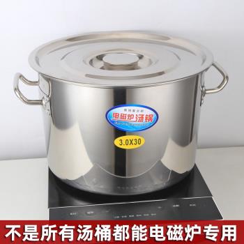 商用不銹鋼桶圓桶帶蓋湯桶加厚鹵水桶加深湯鍋大容量電磁爐專用