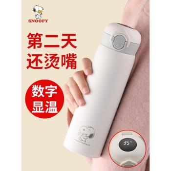 史努比智慧保溫杯學生帶溫度顯示水杯316不銹鋼兒童上學專用杯子