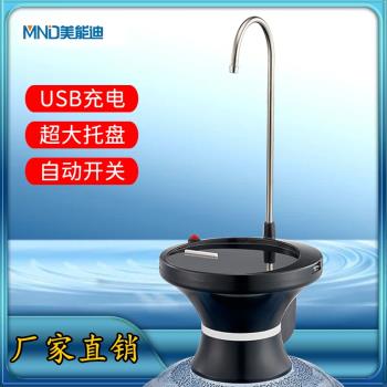 美能迪USB無線充電款兩用上水器