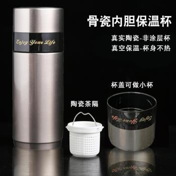 內膽真空咖啡泡茶商務直身杯陶瓷