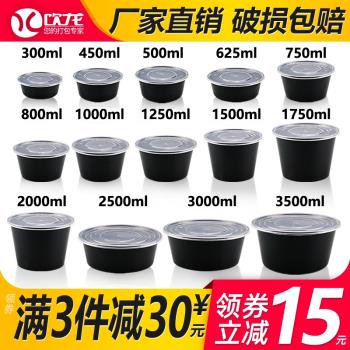 圓形黑色1000ML一次性餐盒塑膠打包盒加厚快餐外賣便當飯盒湯碗