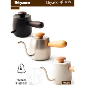 日本宮崎製作所304不銹鋼細嘴咖啡手沖壺掛耳迷你長嘴滴漏水壺