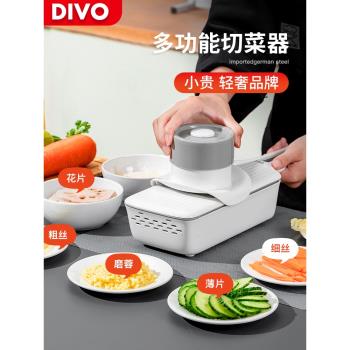 DIVO廚房蘿卜刨絲多功能切菜器