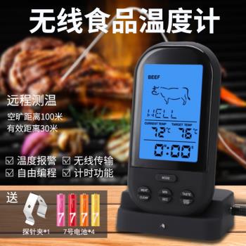 無線家用報警烤箱溫度計廚房水溫油溫數顯電子液體食品烘焙測溫儀