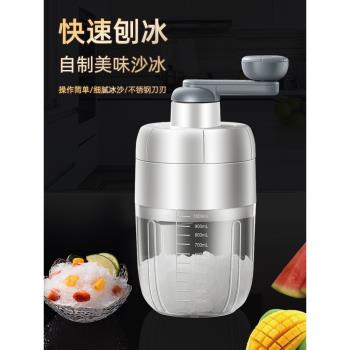 刨冰機擺攤製冰機冰沙機家用小型手動碎冰機手搖芋泥冰機刨冰神器