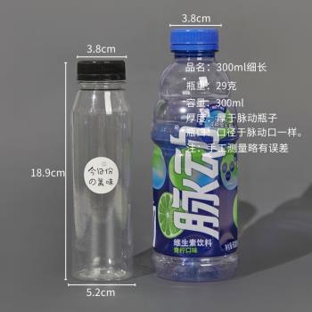 300ml細長咖啡奶茶外賣pet飲料瓶