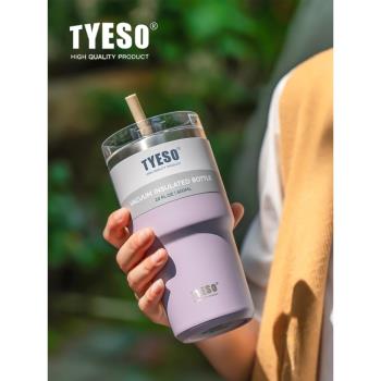 TYESO泰碩不銹鋼車載男士保溫杯