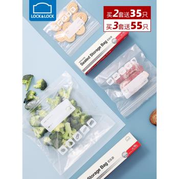 樂扣樂扣食品密封袋保鮮袋帶封口家用袋子嬰兒冰箱食物冷凍密實袋