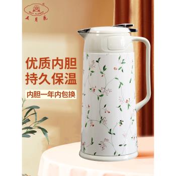 五月花家用玻璃內膽暖水瓶保溫壺