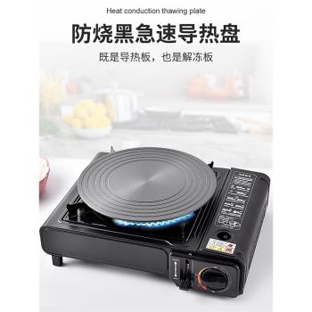 導熱板防滑防燒黑鍋具家用燃氣灶煤氣爐解凍盤廚房加厚護鍋導熱盤