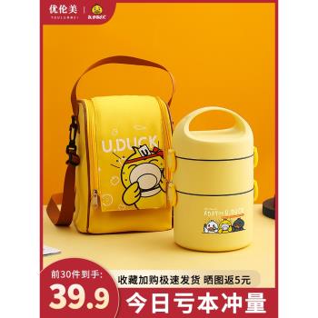 不銹鋼多層雙層保溫帶飯桶飯盒微波爐加熱大容量上班族可愛便當盒
