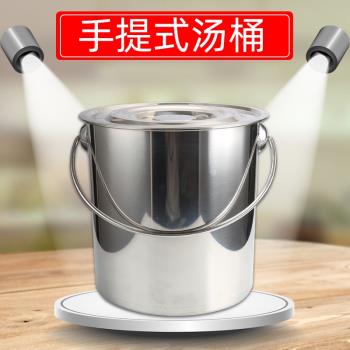 不銹鋼桶帶提手湯桶油桶鹵水桶冰啤酒粒桶大容量商用湯鍋圓白鐵桶