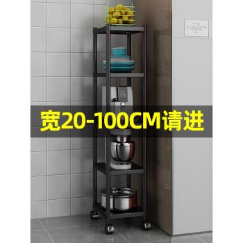 不銹鋼廚房櫃子超窄夾縫櫃多層落地冰箱旁邊側面收納小縫隙置物架