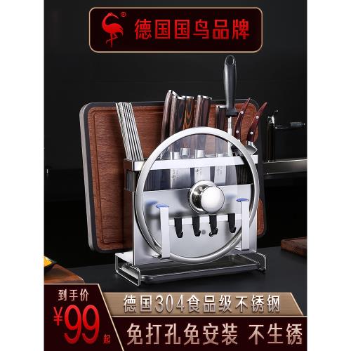 德國SSGP304不銹鋼菜板架廚房置物架免打孔壁掛鍋蓋菜刀具收納架