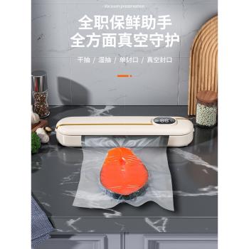 小型家用全自動壓縮真空封口機