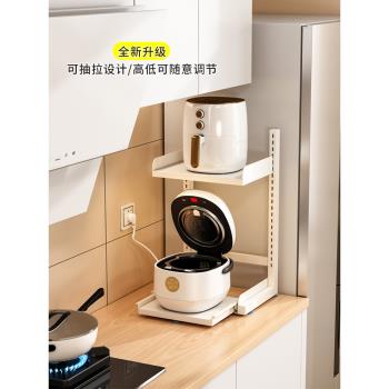 廚房置物架臺面電飯煲空氣炸鍋電器鍋具收納架子可抽拉小尺寸家用